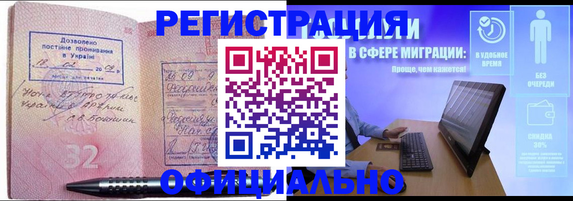 временная регистрация 2025 в Инте