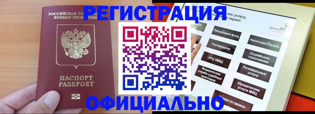прописка штамп в Инте