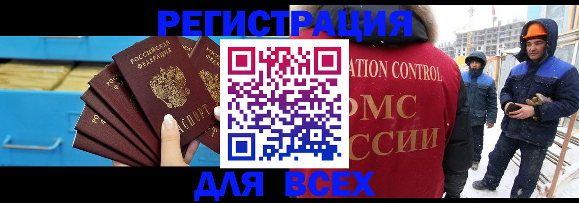 прописка в квартире в Инте